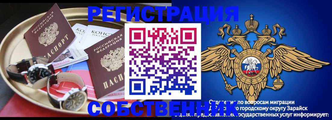 регистрация в Сосновоборске