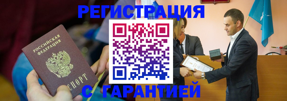 прописка 2025 в Сосновоборске