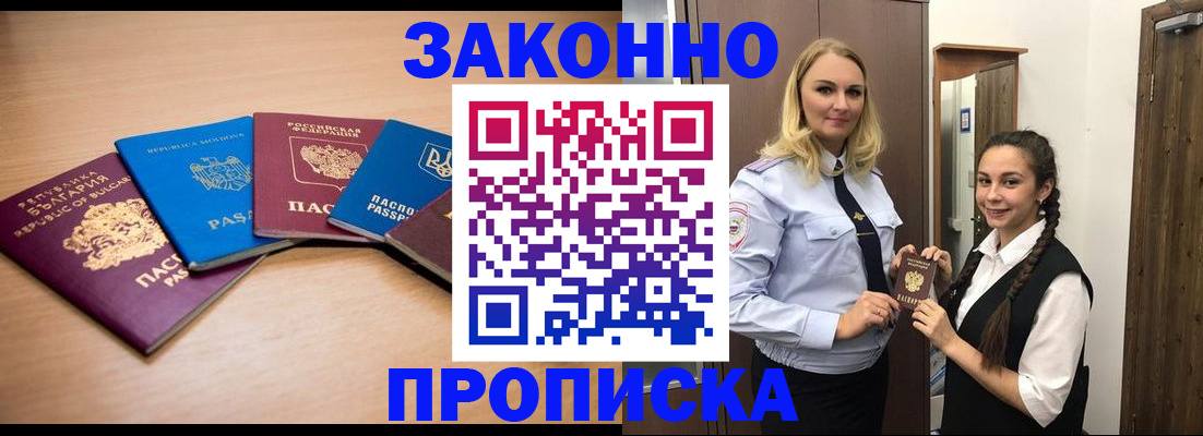 временная регистрация госуслуги в Сосновоборске