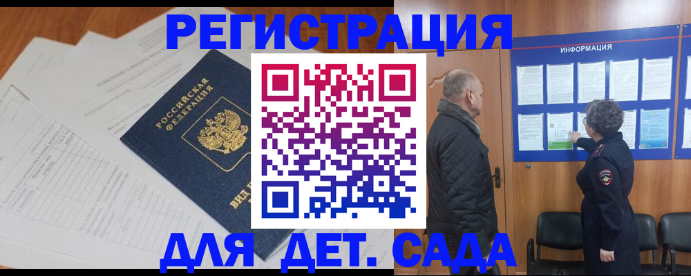 временная регистрация госуслуги в Сосновоборске