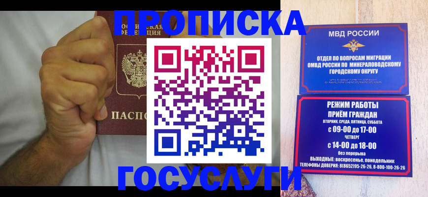 прописка от собственника в Сосновоборске