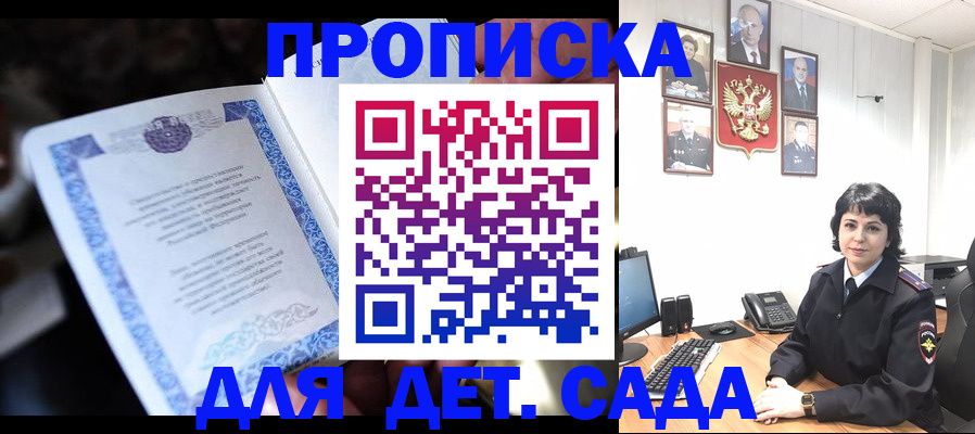 временная регистрация в Сосновоборске