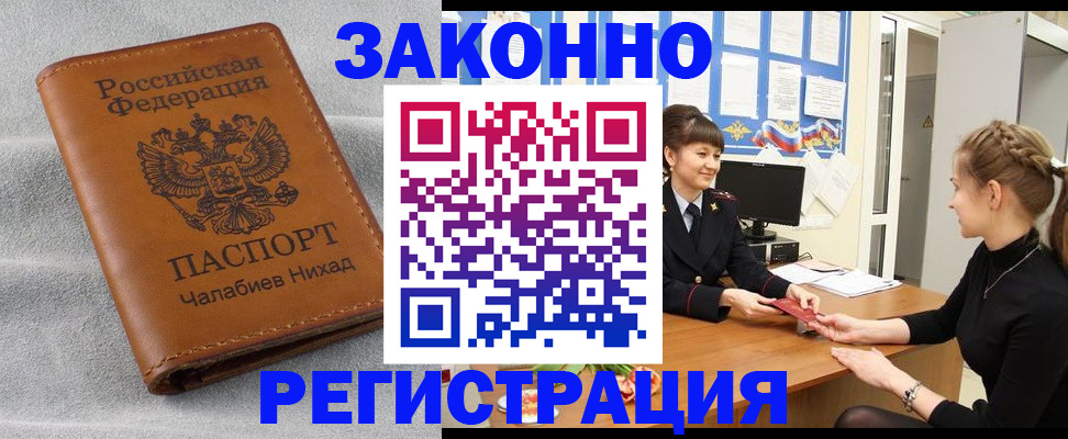 прописка для военкомата в Сосновоборске
