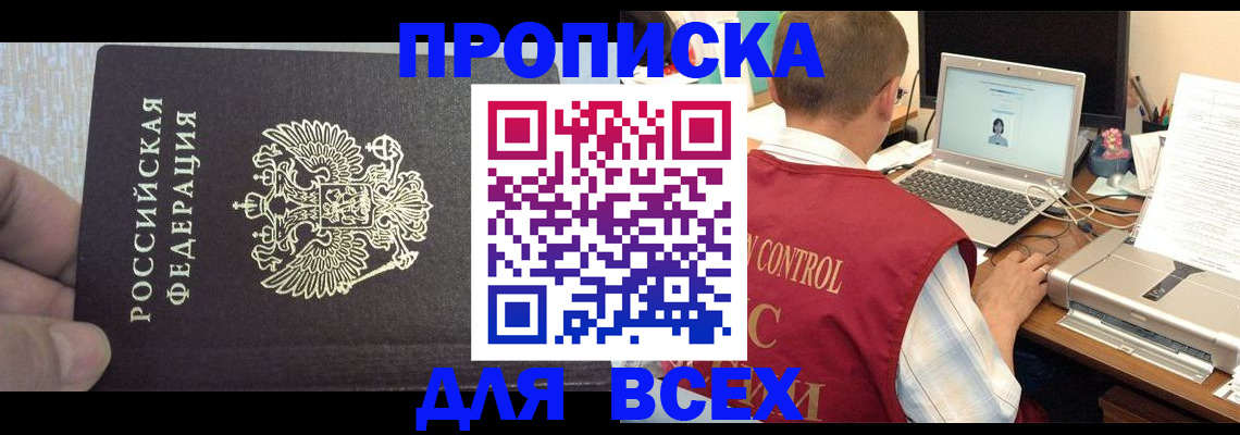 прописка поиск в Сосновоборске