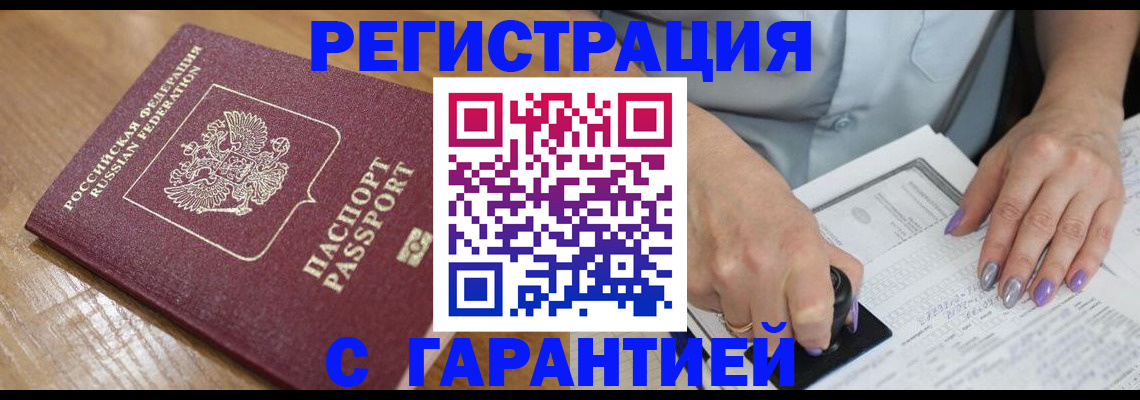 временная регистрация в Сосновоборске