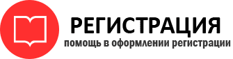 прописка в Сосновоборске id558197